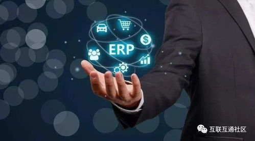 ERP系統總體解決方案 一站式地址與技術咨詢服務