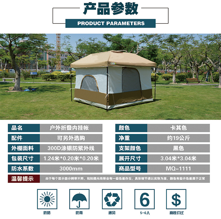 戶外露營速搭客廳帳折疊炊事帳含內掛帳 一站式解決方案，提升山地野營體驗