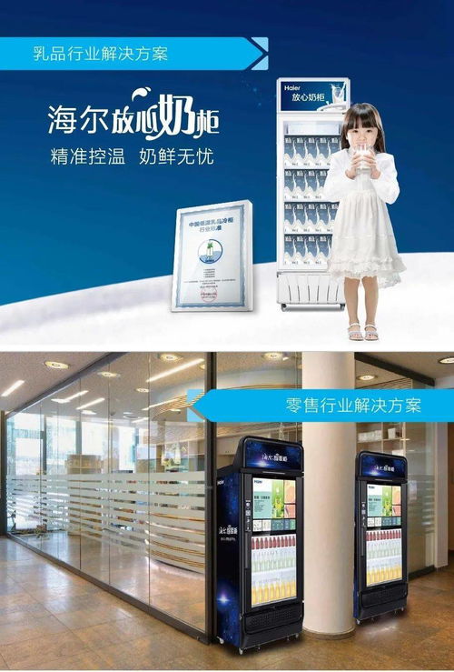 海爾商用冷柜入駐2020第十八屆中國國際食品餐飲博覽會，引領(lǐng)餐飲冷凍存儲新標(biāo)準(zhǔn)